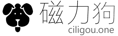 磁力狗欢迎你